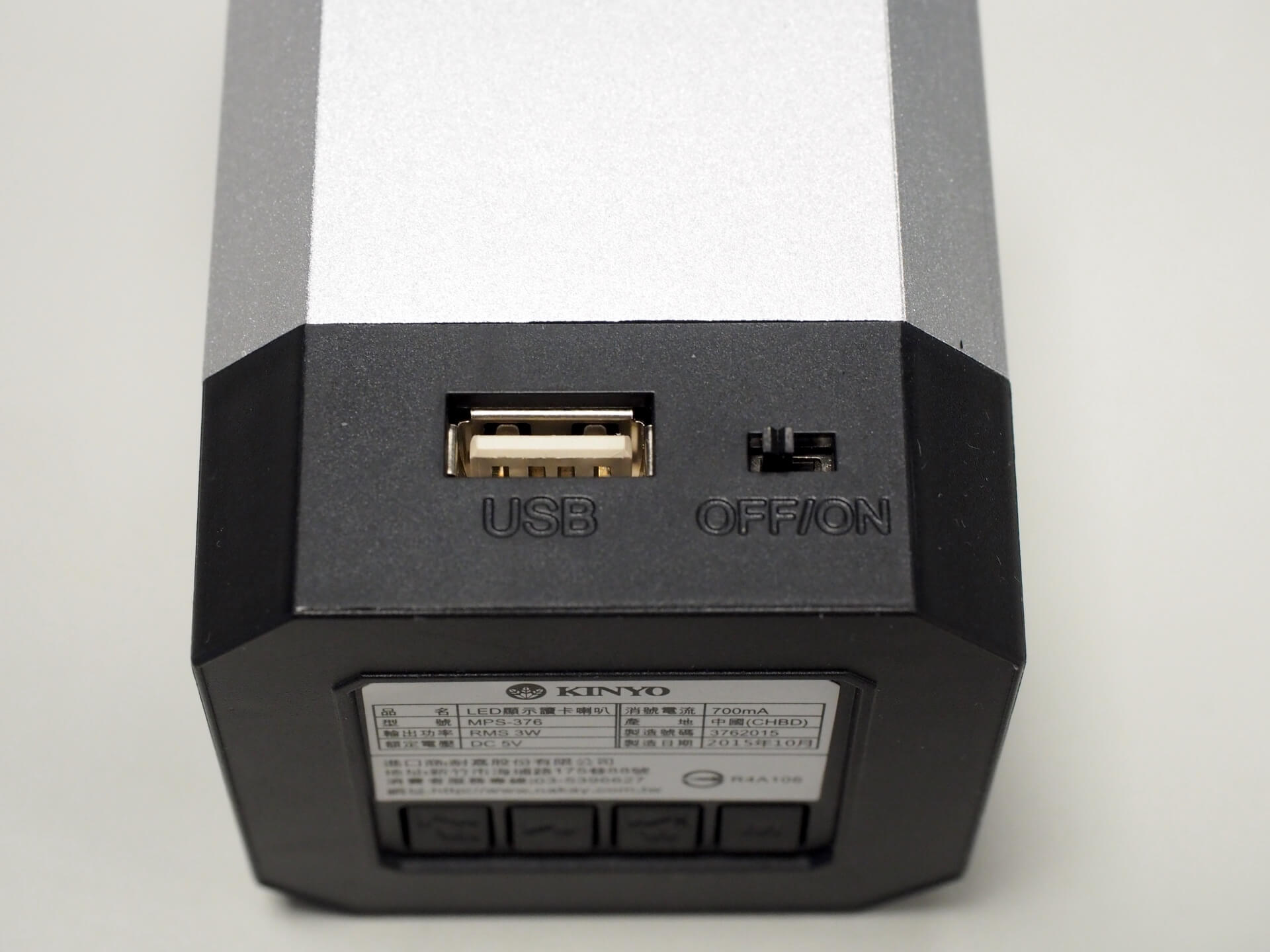 USB 孔與電源開關