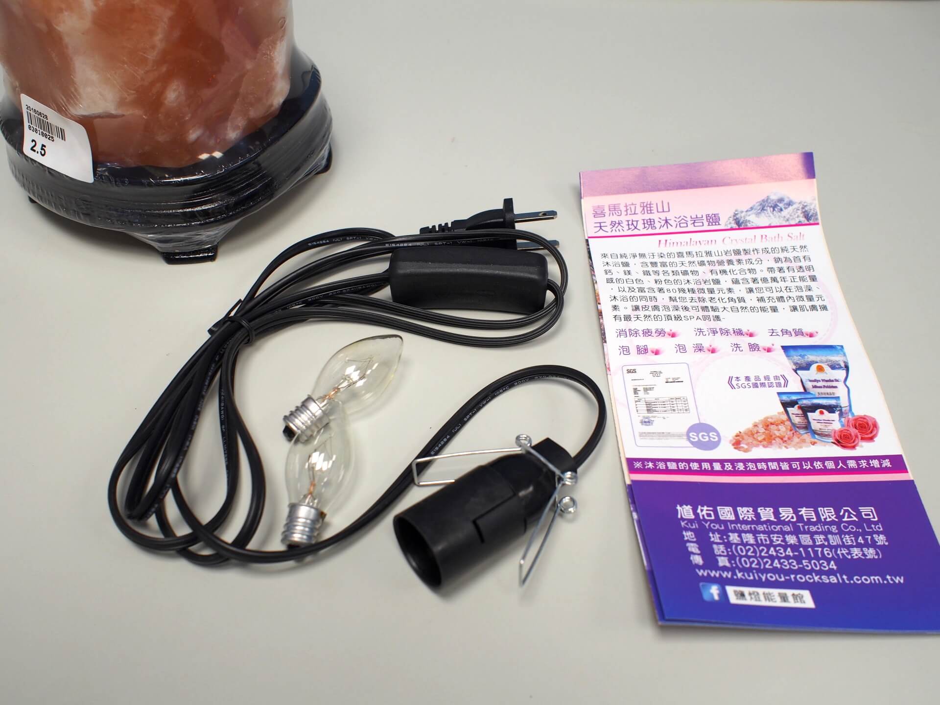 電源線、燈座與燈泡