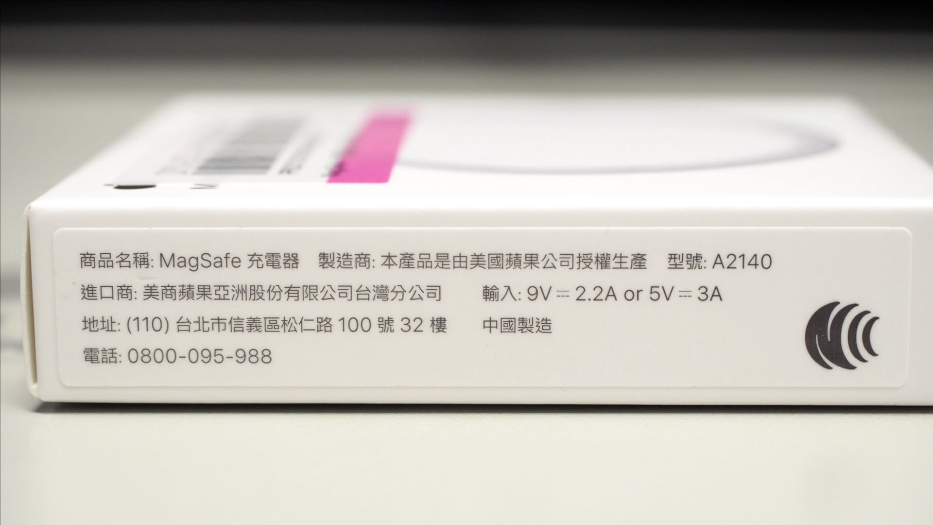 MagSafe 無線充電器外盒