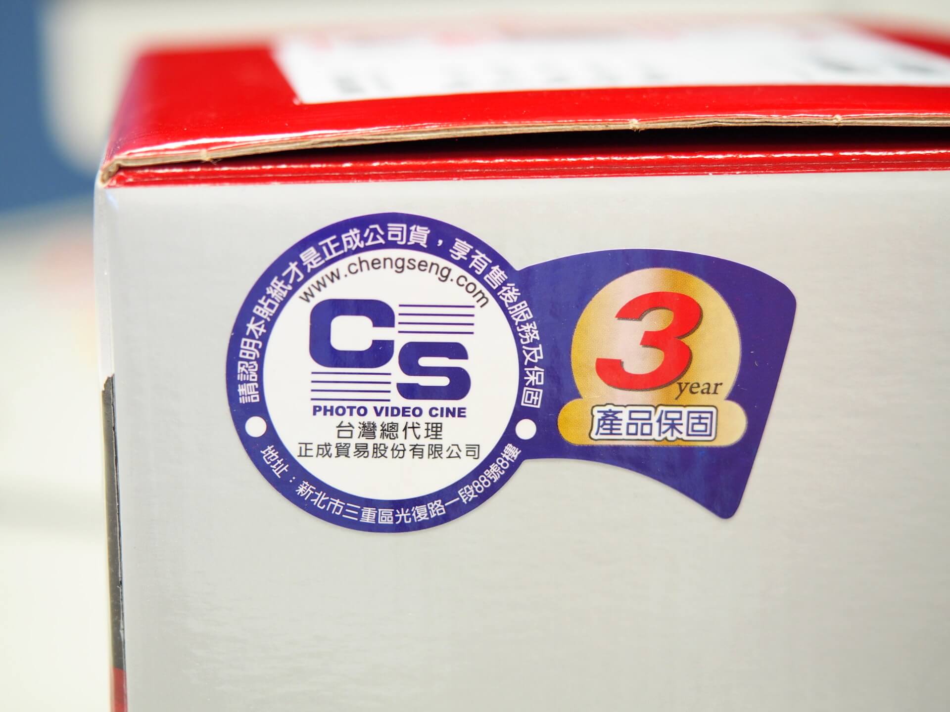 正成公司貨保固貼紙