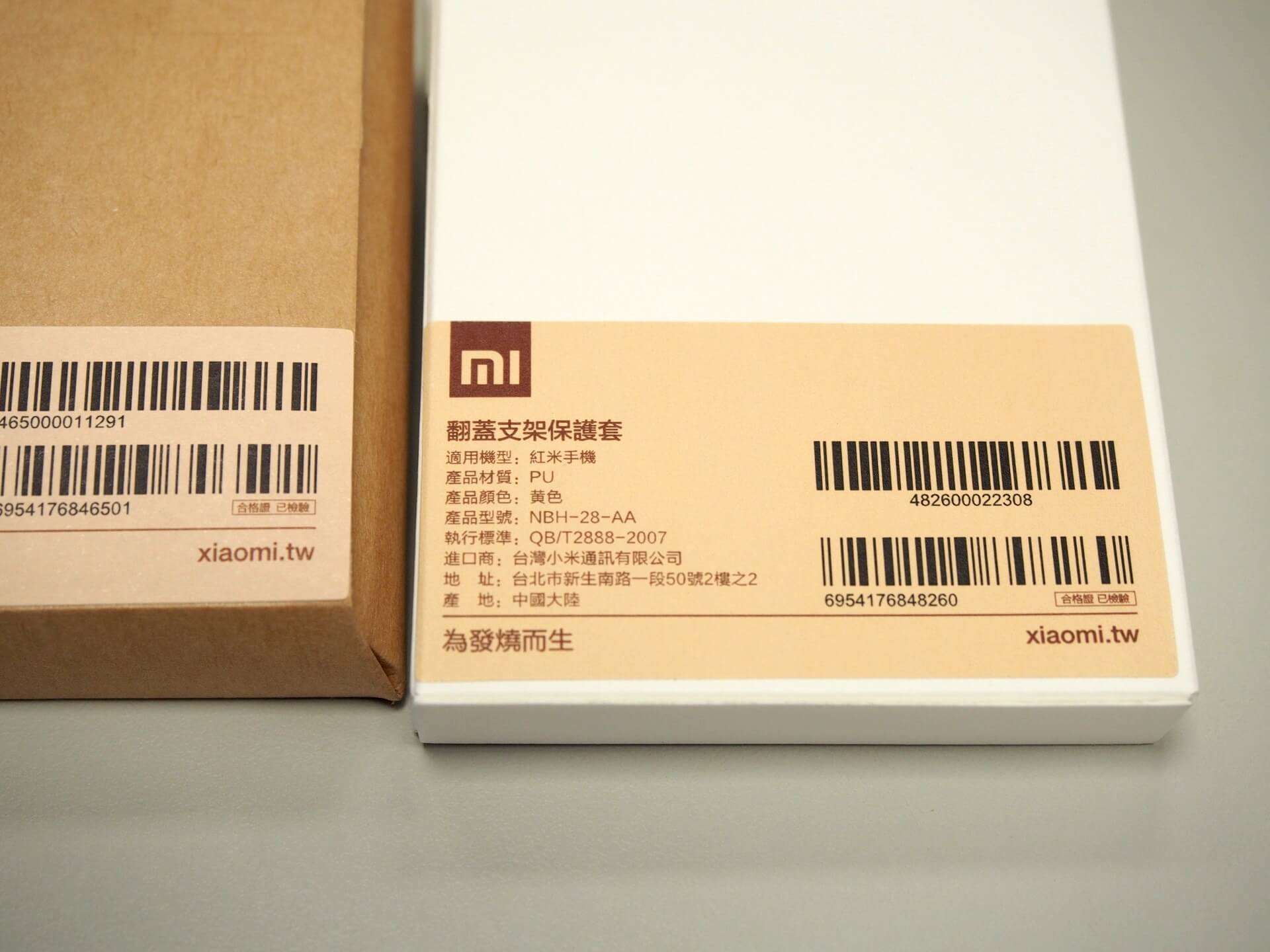 翻蓋支架保護套