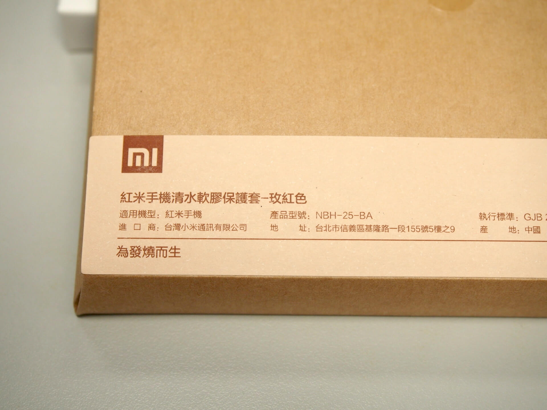 紅米手機清水軟膠保護套