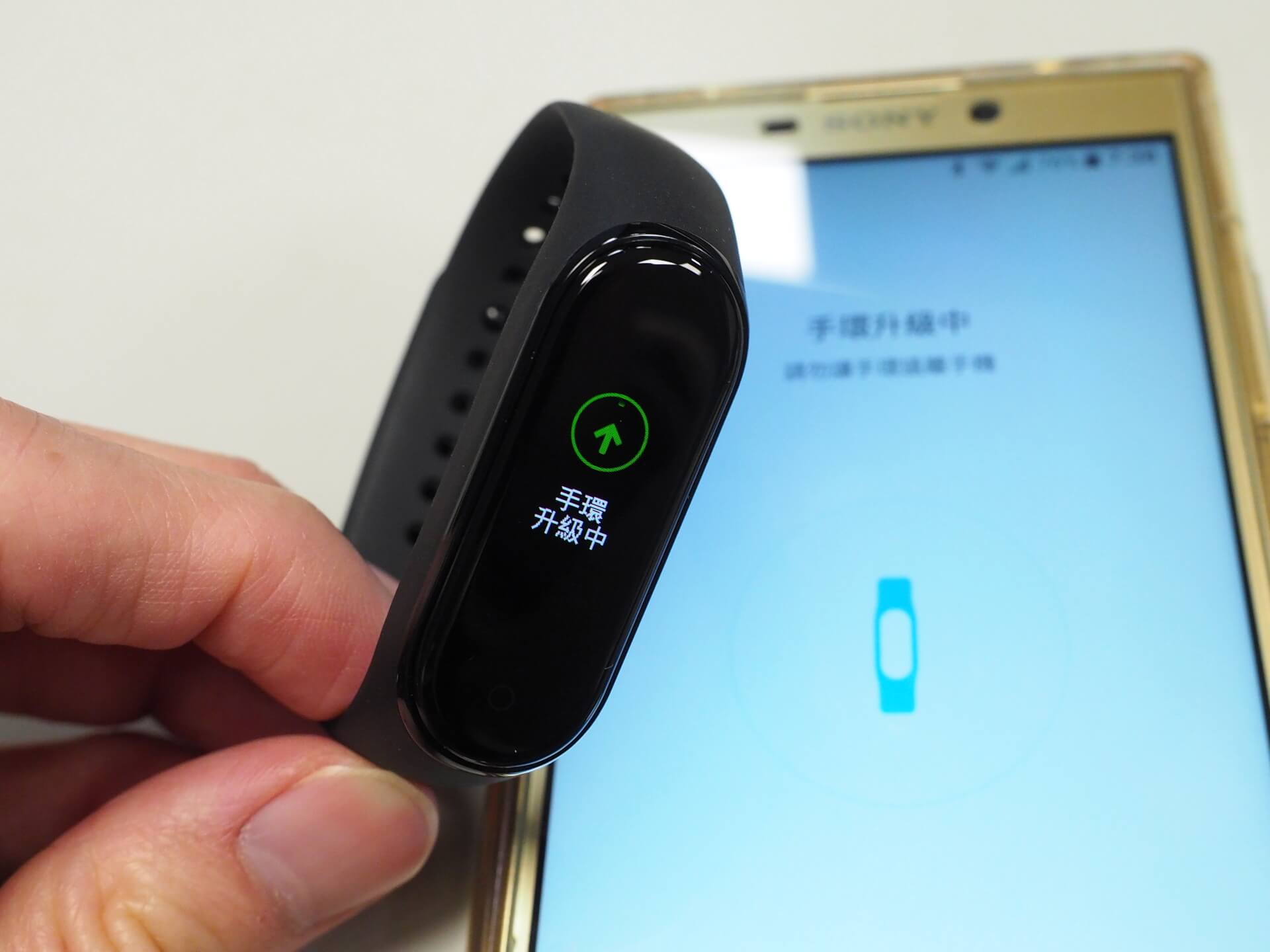 手環升級