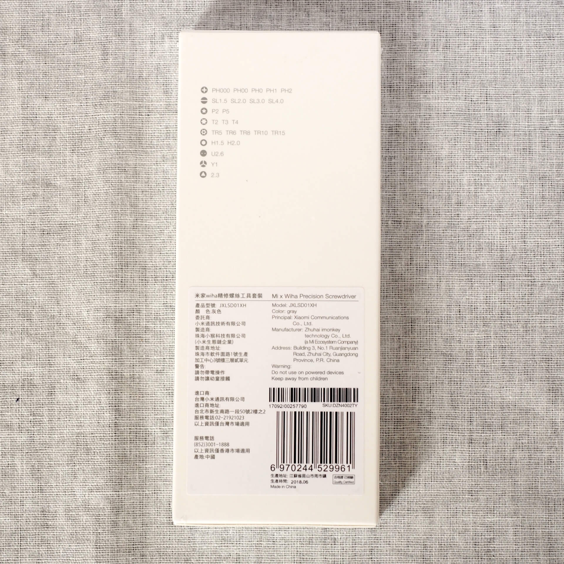 米家 wiha 精修螺絲工具套裝