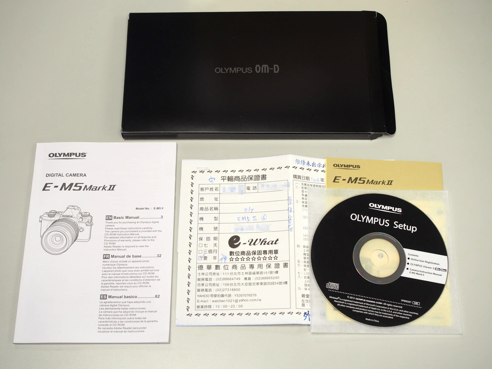 說明書、保證書