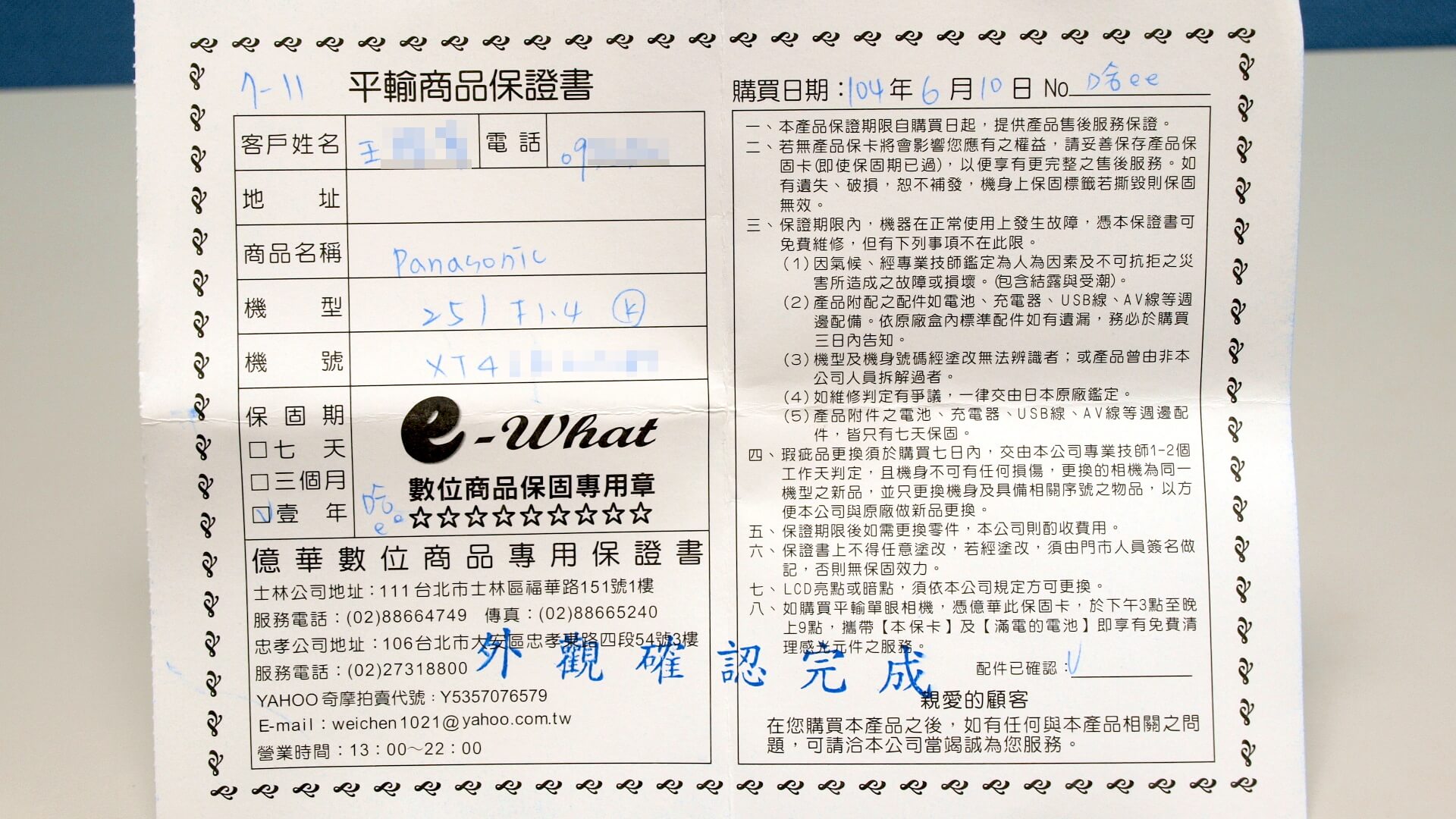 panasonic-leica-dg-summilux-25mm-f1.4-asph-6