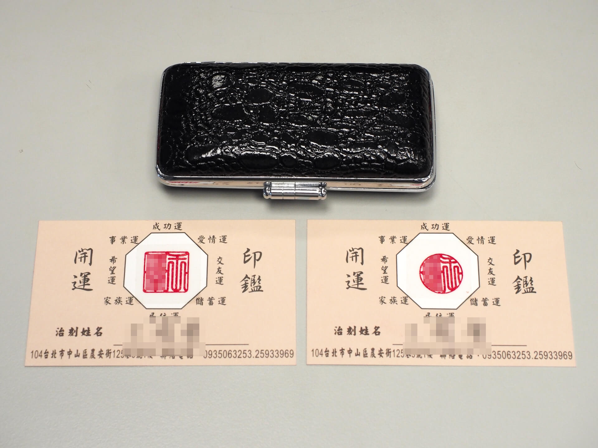 印章收納盒、印鑑卡
