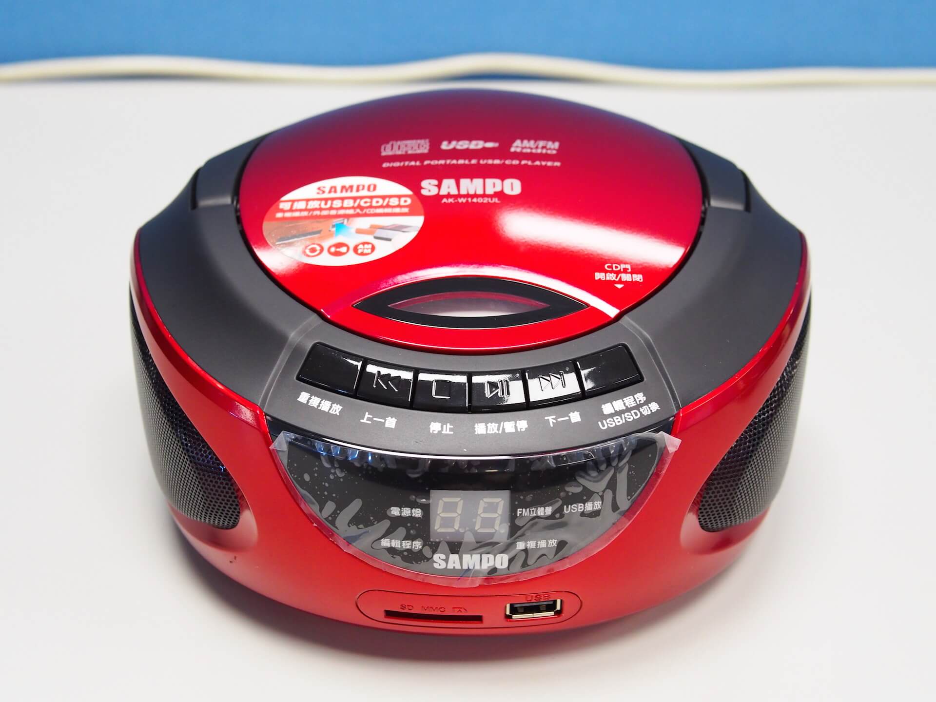 聲寶 SAMPO 手提 USB/CD/SD 音響