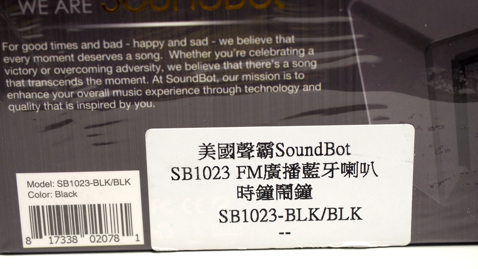 美國聲霸 SoundBot SB1023 FM 廣播藍牙喇叭時鐘鬧鐘