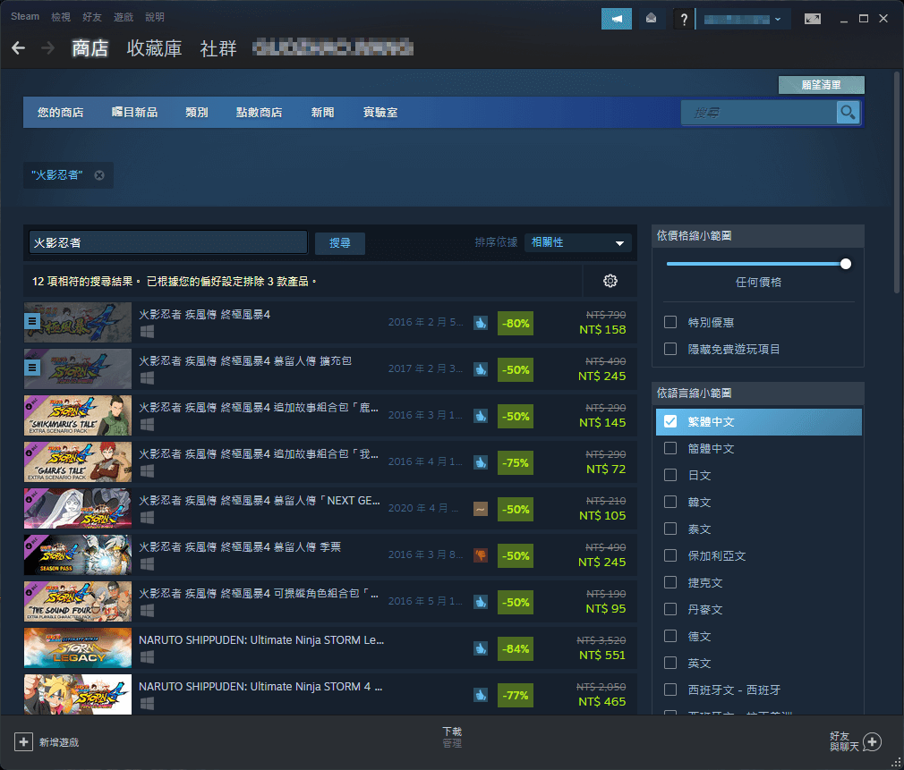 Steam 火影忍者遊戲