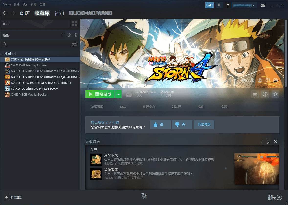 Steam 火影忍者遊戲
