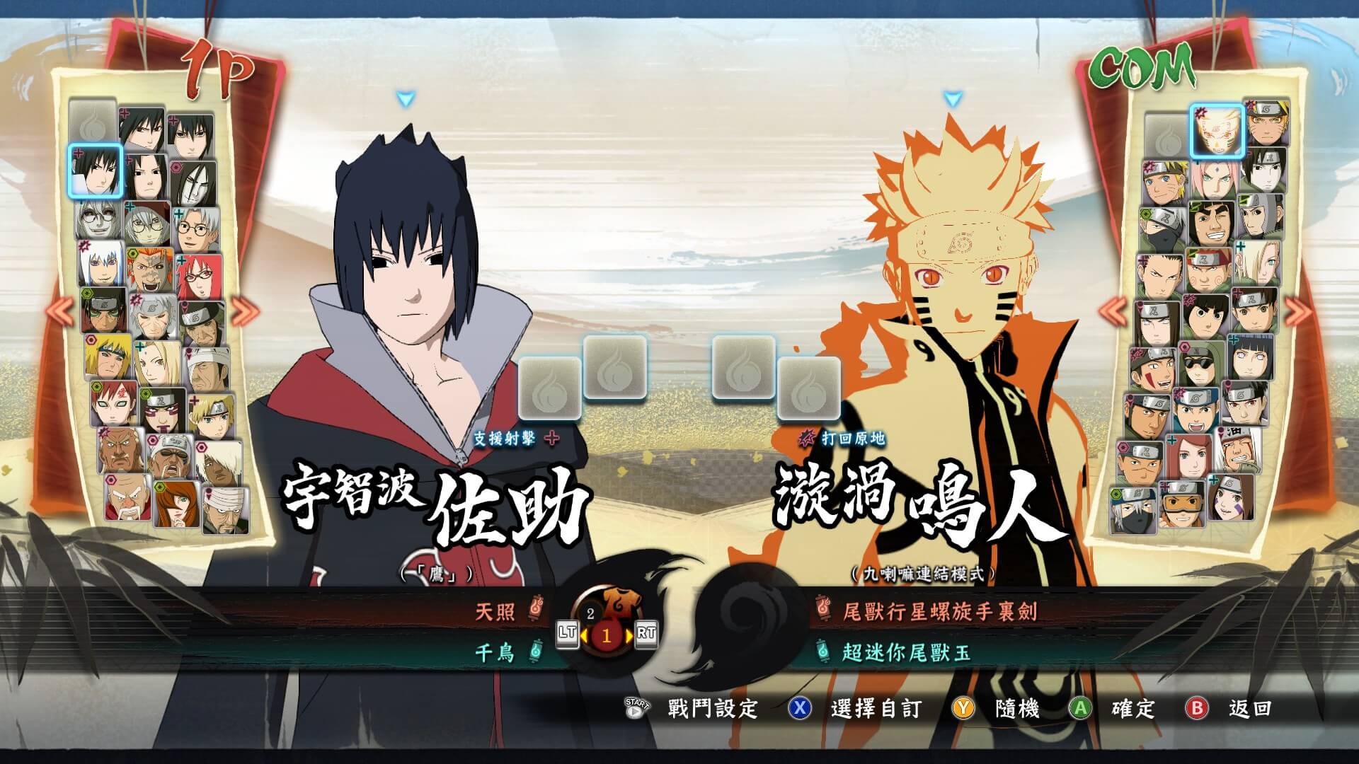 Steam 火影忍者第四版遊戲畫面