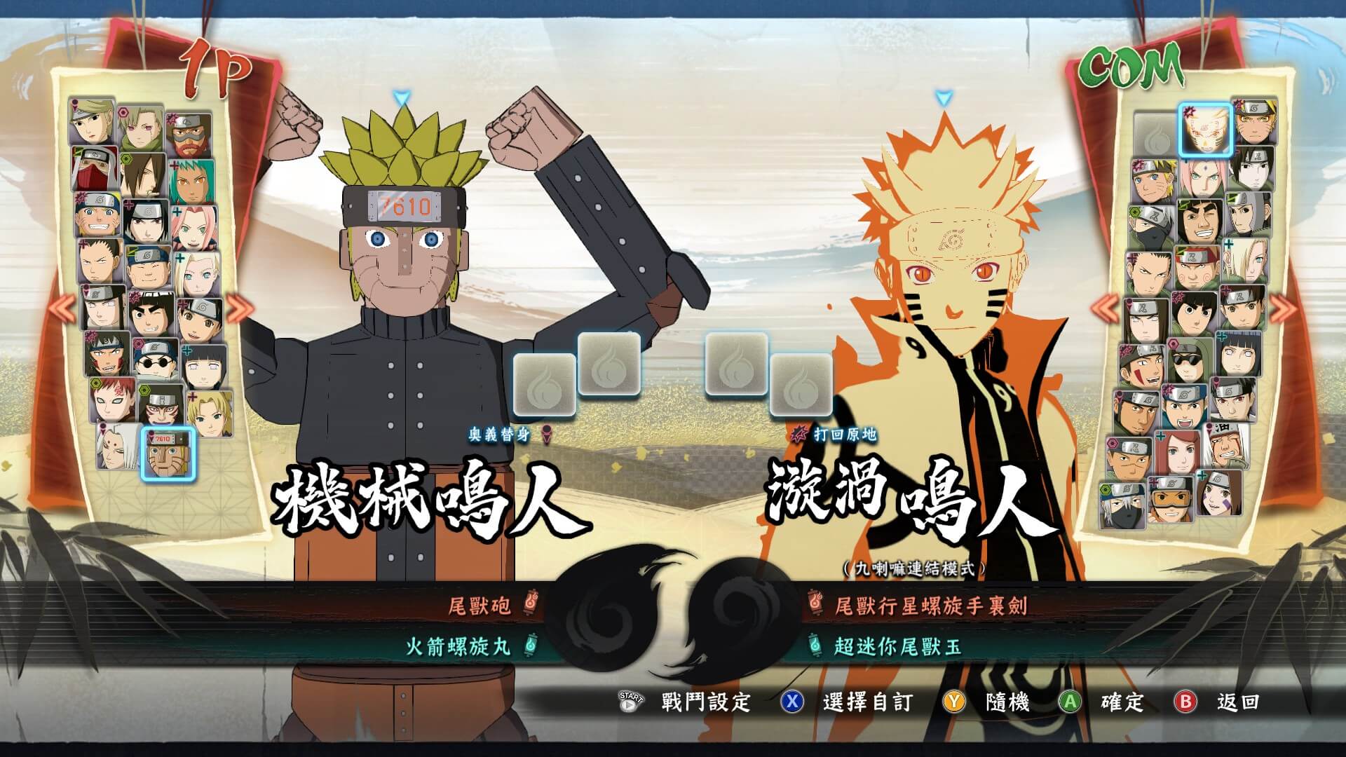 Steam 火影忍者第四版遊戲畫面