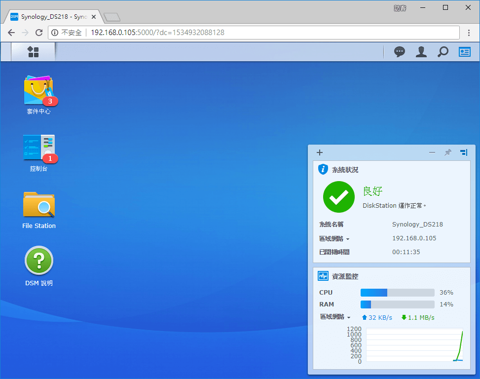 桌面式操作環境