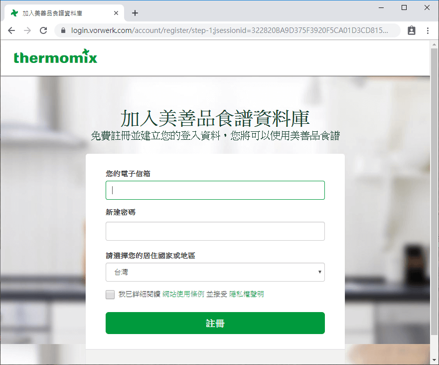 加入美善品食譜資料庫