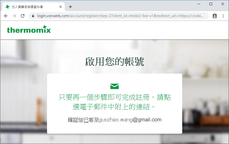 加入美善品食譜資料庫