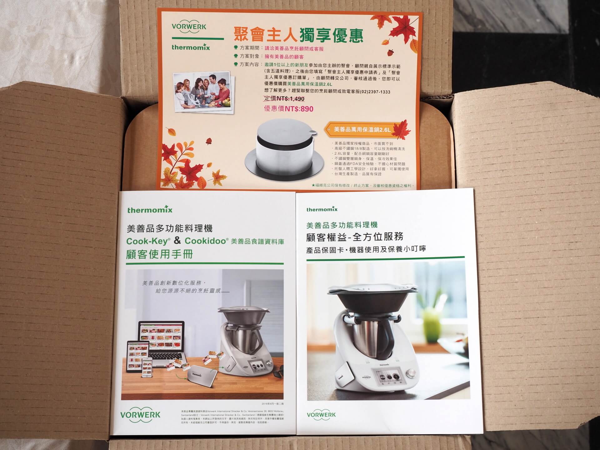 美善品使用手冊