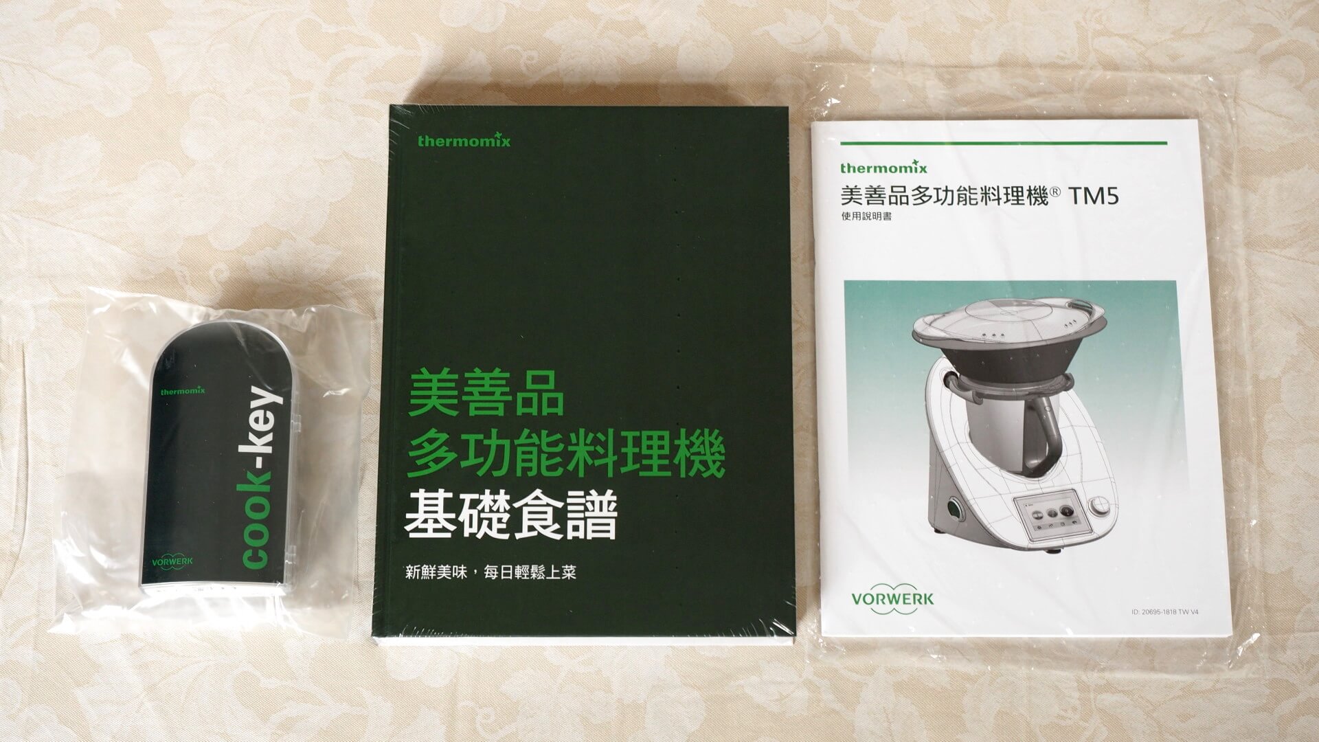 使用手冊、基礎食譜、Cook-Key