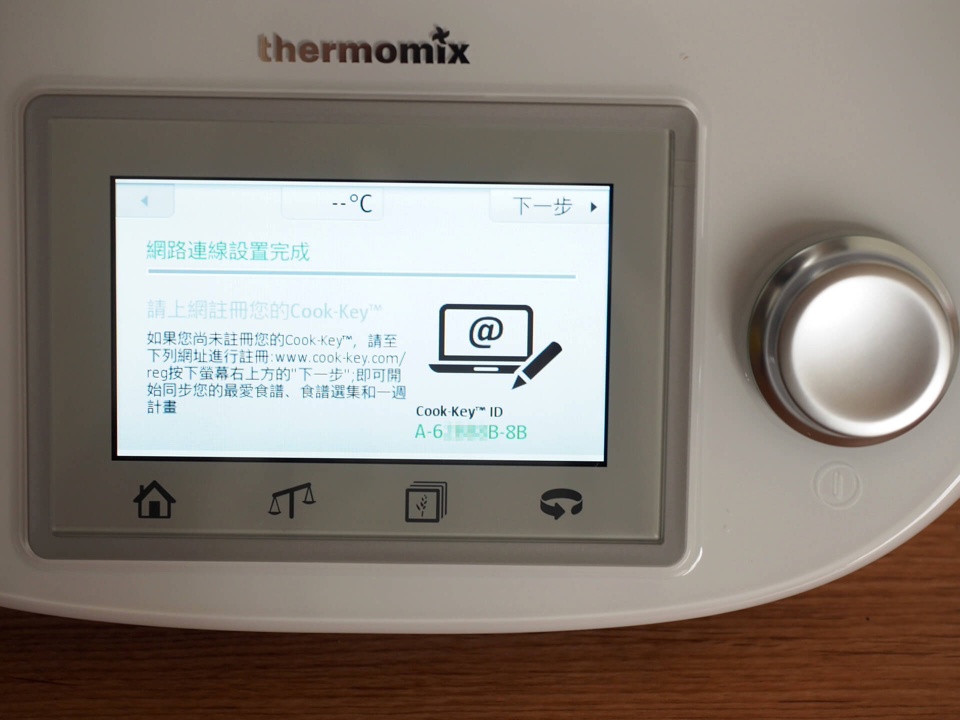 網路連線設置完成