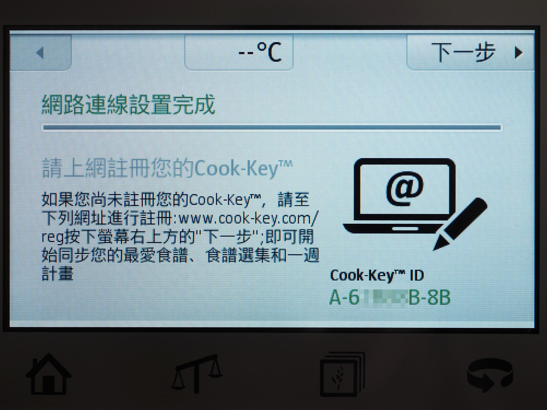 網路連線設置完成