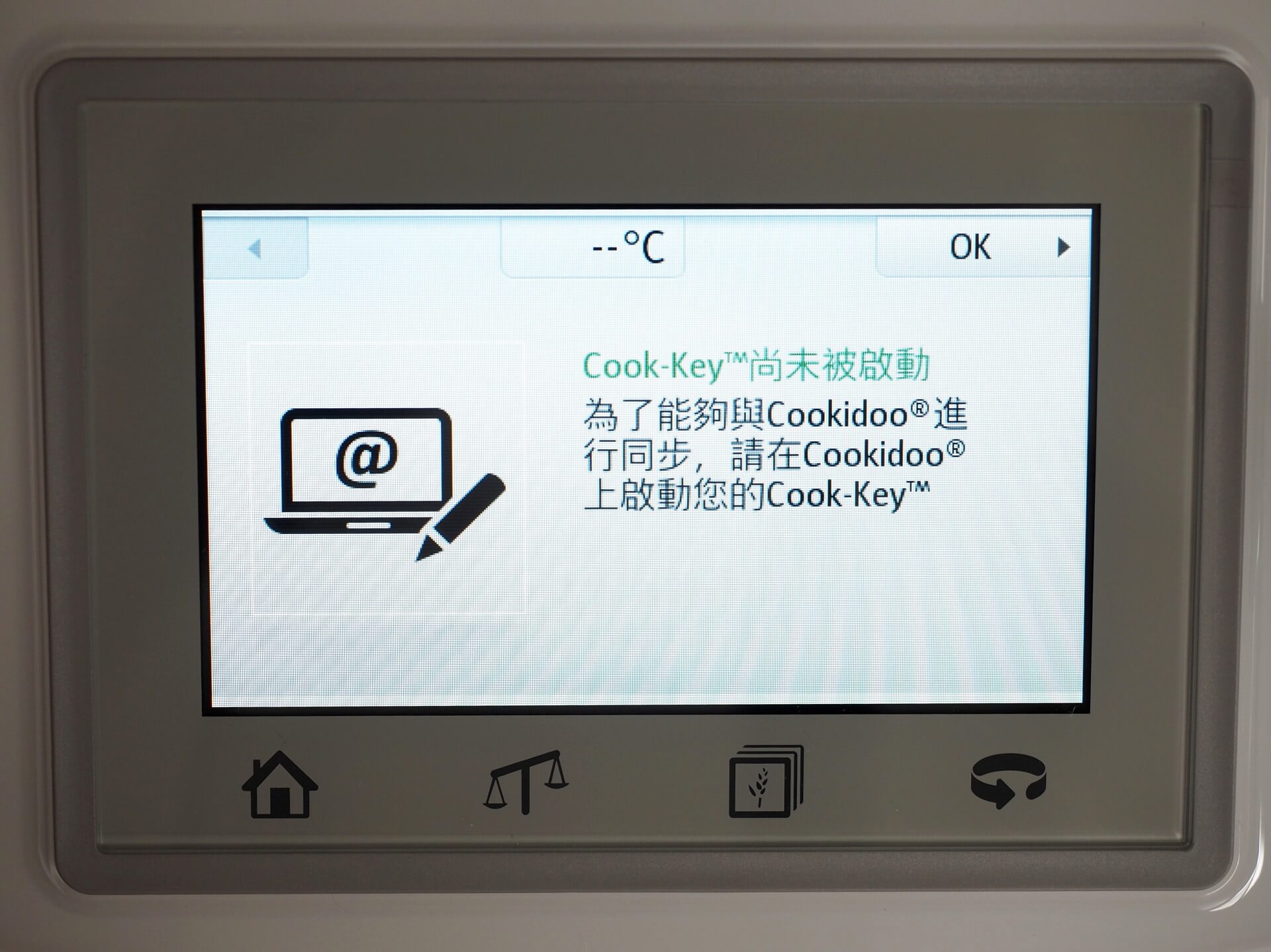 Cook-Key 尚未被啟動