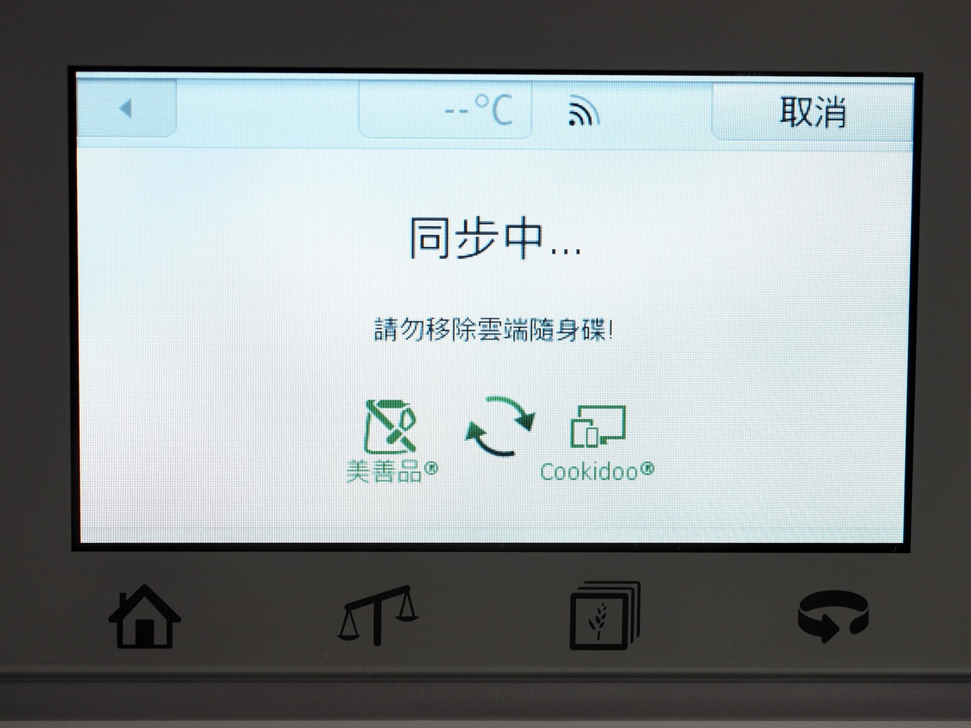 網路資料同步處理