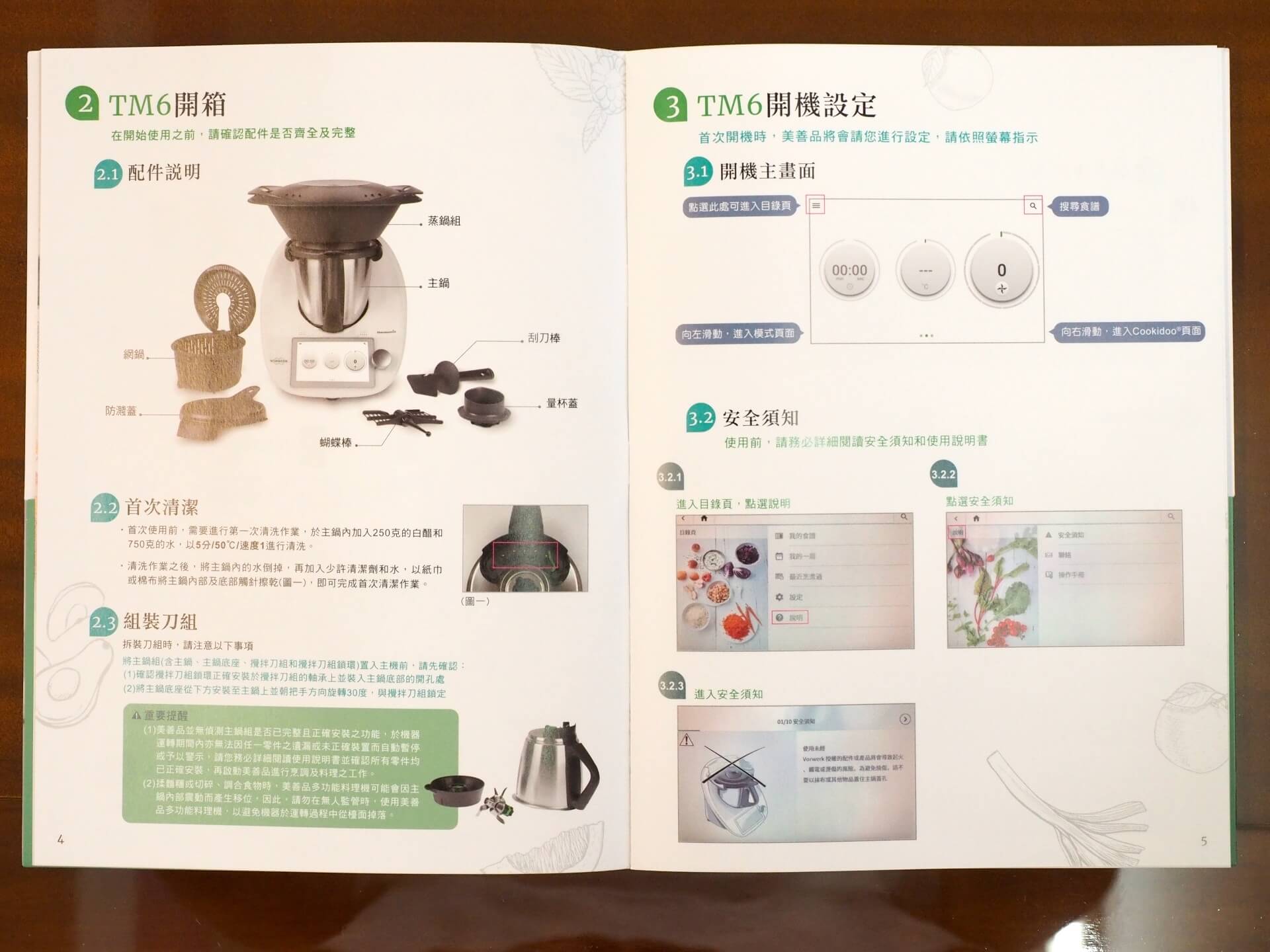 TM6 開箱、開機說明