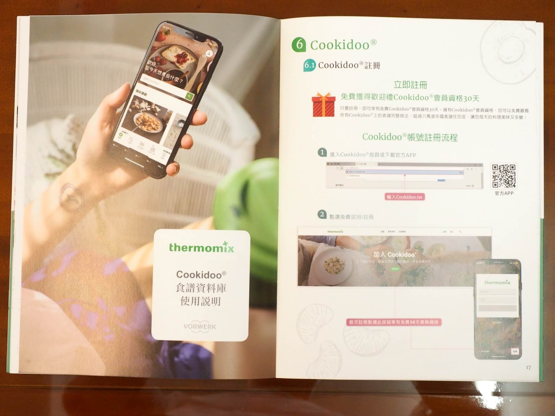 Cookidoo 註冊說明