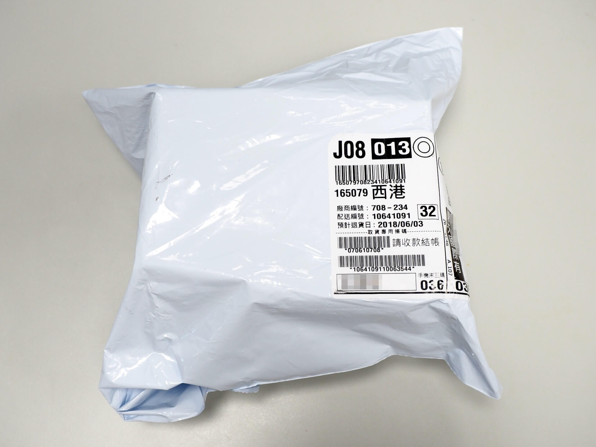 7-ELEVEN 取貨付款包裹