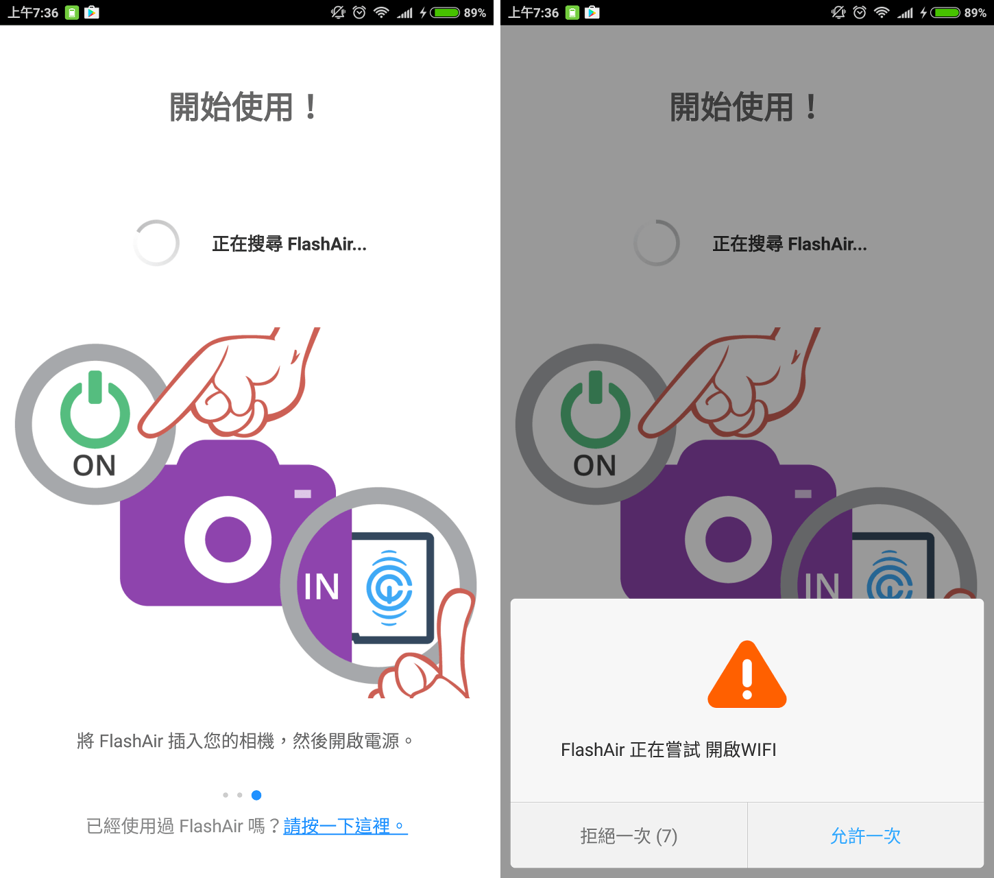 開始使用 FlashAir 手機 App