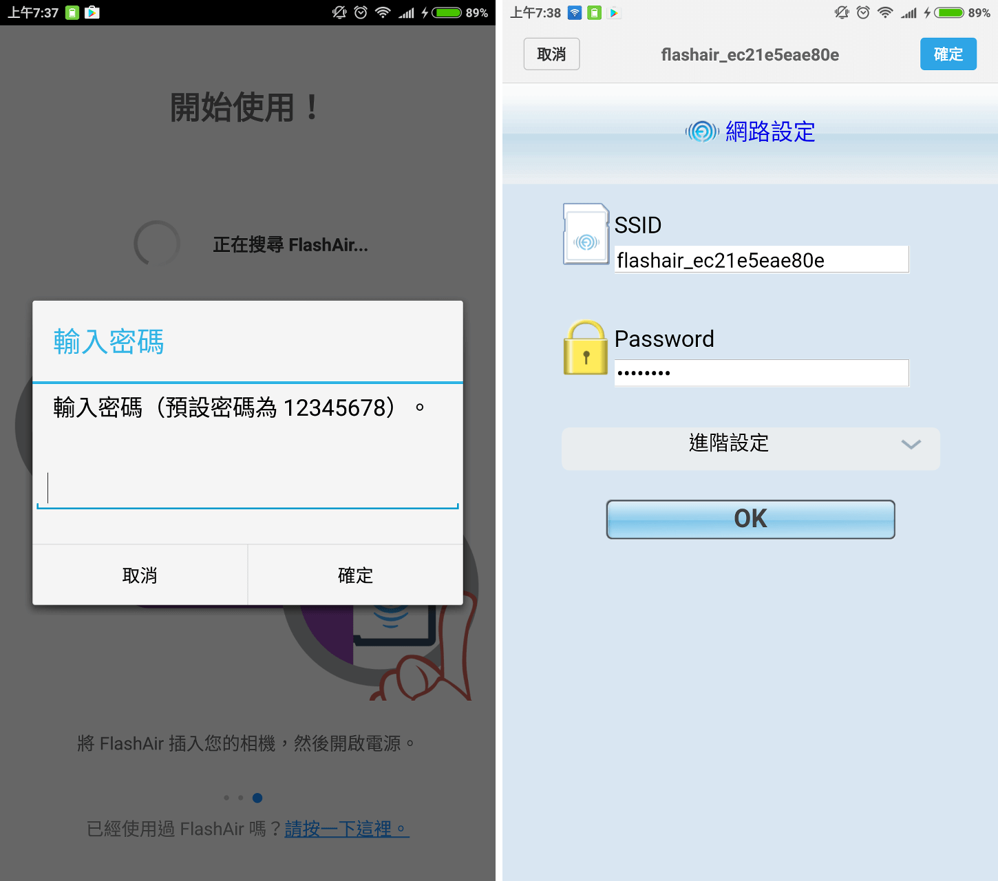 設定 WiFi 無線網路密碼