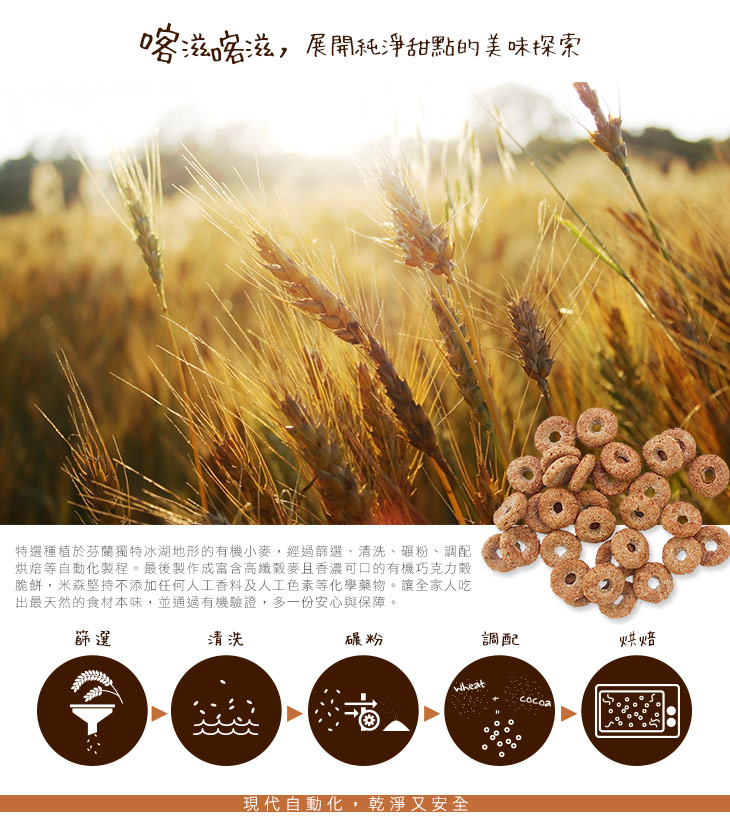 vilson-organic-chocolate-crispy-02