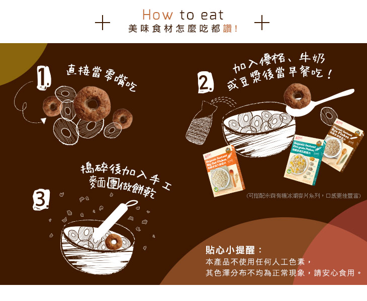 vilson-organic-chocolate-crispy-05