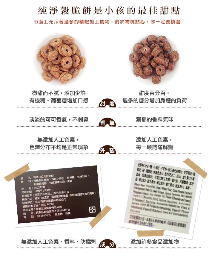 vilson-organic-chocolate-crispy-06