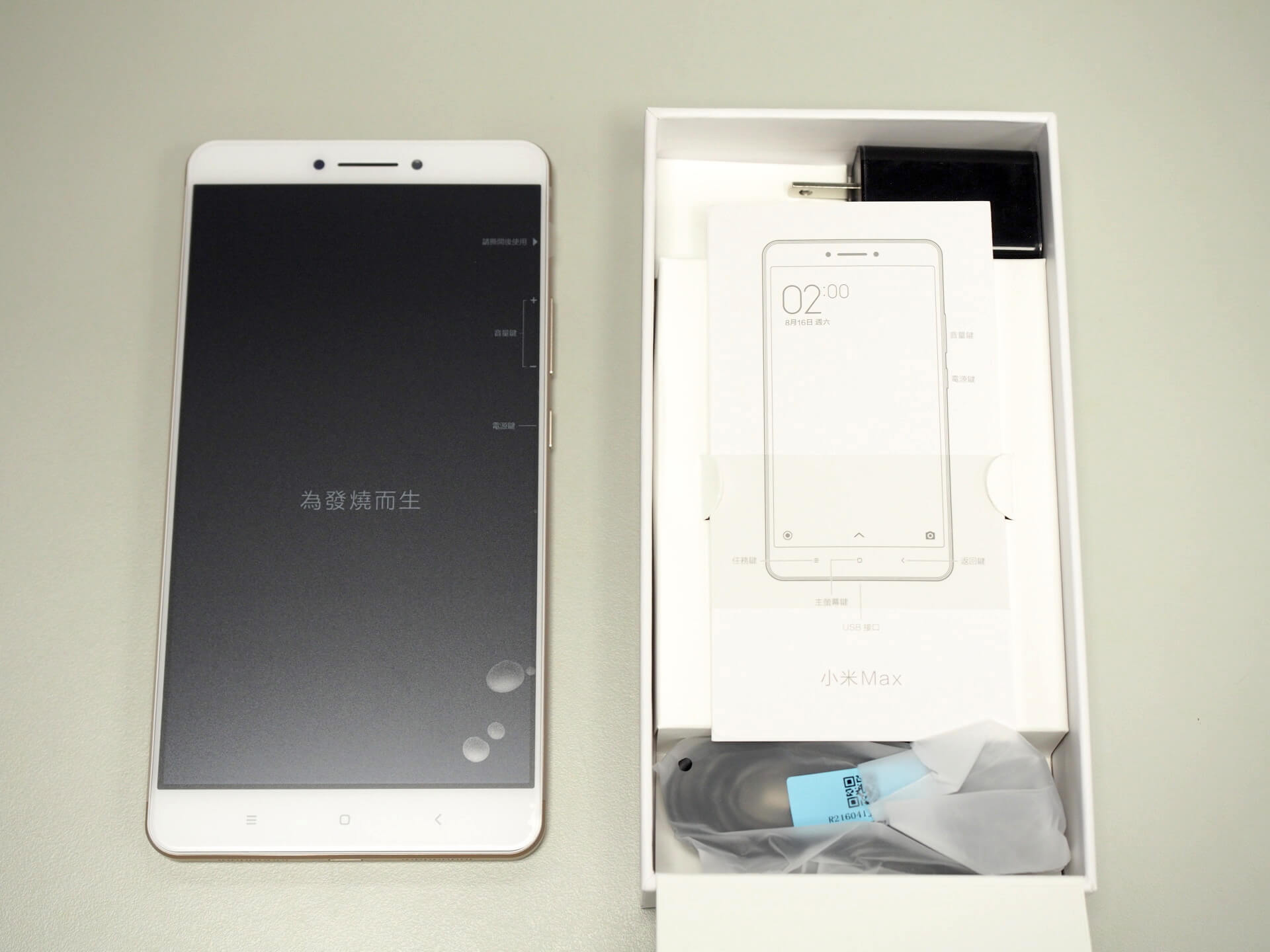 小米 Max 手機與配件