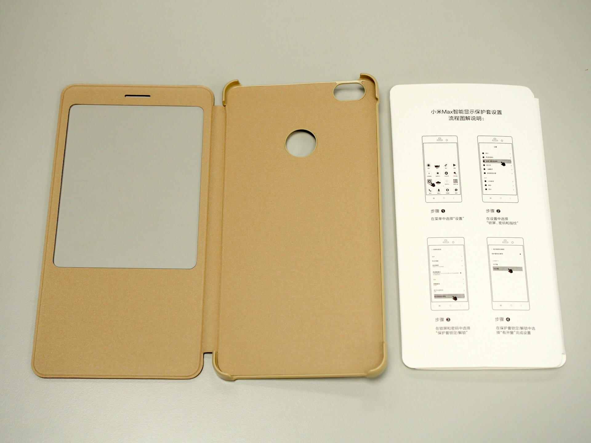 智慧顯示保護套