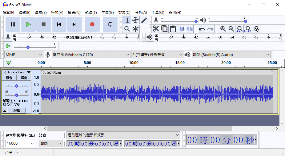 Audacity 開啟音軌檔案