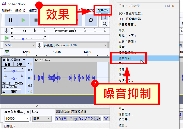 選擇「噪音抑制」功能