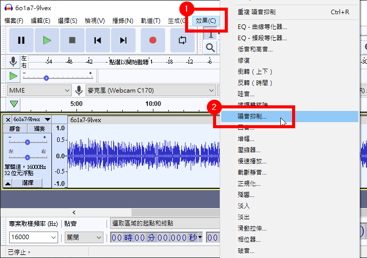 選擇「噪音抑制」功能