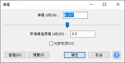 「增幅」功能