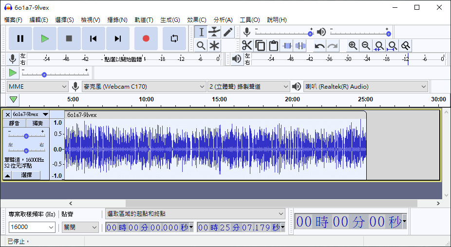 完成音量調整