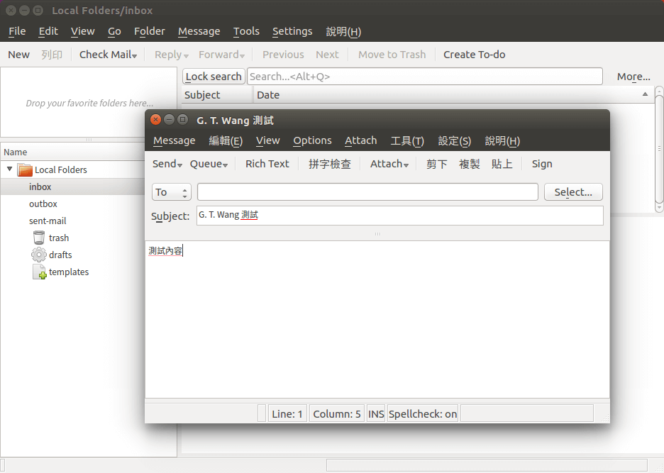 KMail 電子郵件軟體