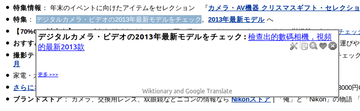 firefox-google-dictionary-3
