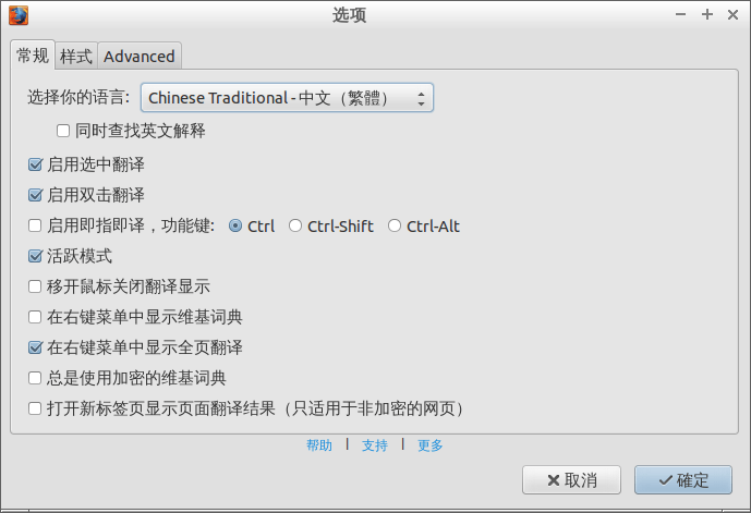 firefox-google-dictionary-4