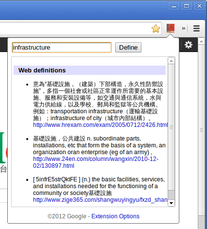 google-chrome-dictionary-6