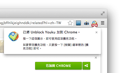 unblockYouku3