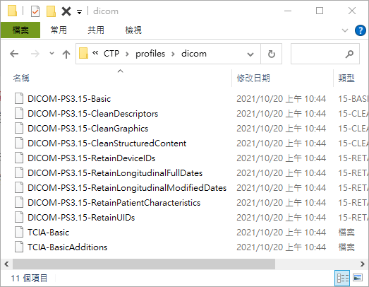 CTP 附帶的去識別化 Profile 指令稿
