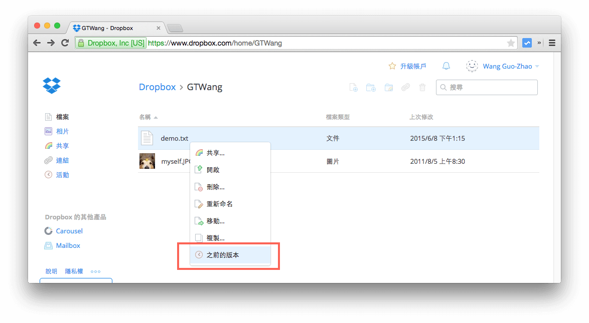 dropbox-file-recovery-2
