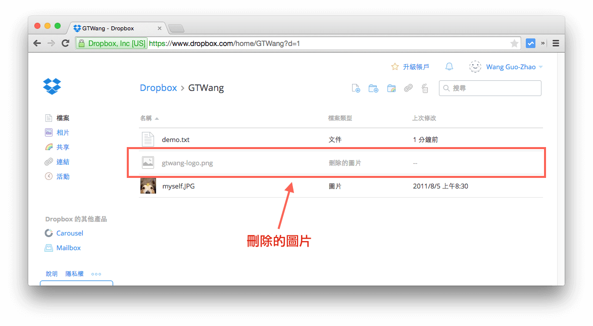 dropbox-file-recovery-5