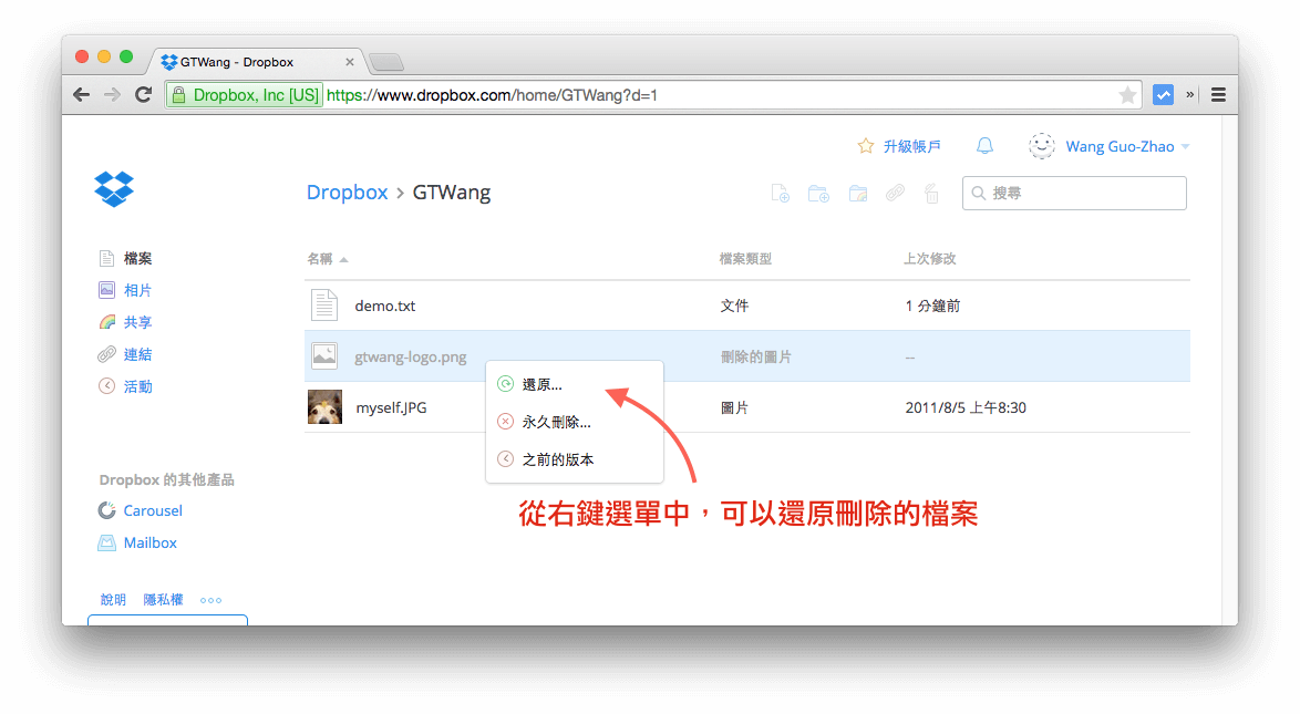 dropbox-file-recovery-6